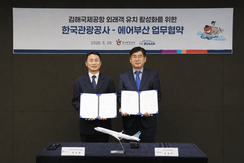 에어부산, 한국관광공사와 맞손…"김해공항 외국인 관광객 유치 활성화"