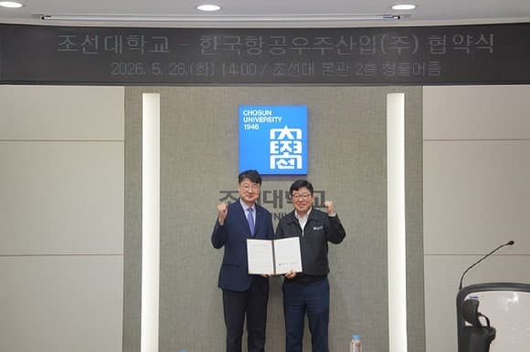 KAI-조선대, AI 기반 통합체계지원 교육과정 공동 개발