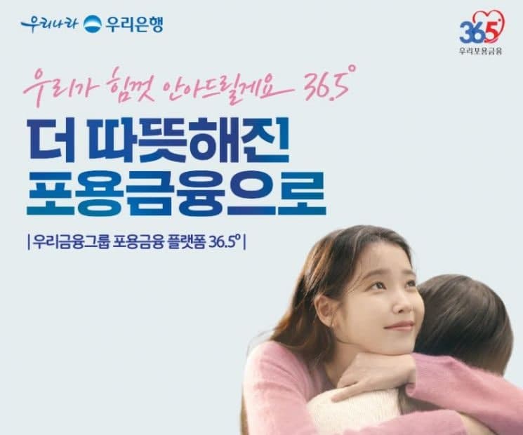 우리은행, 2금융권 고금리 짐 덜어준다…'갈아타기 대출' 출시