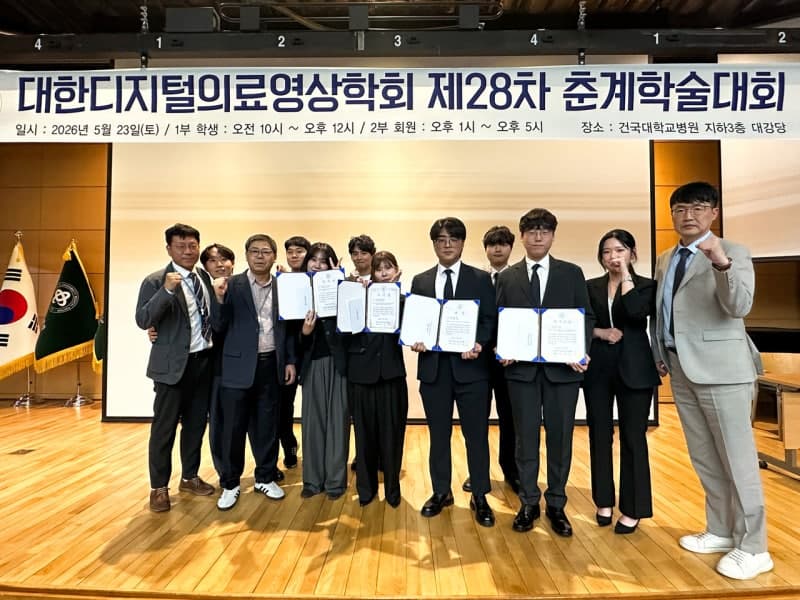 대구보건대 방사선학과, 전국 의료영상 학술대회서 대상 포함 '5관왕' 휩쓸어