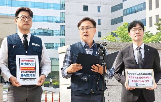 삼성전자 노사 잠정합의안 가결, 투표율 95%·찬성률 73%…'성과급 격차' 노노갈등 변수