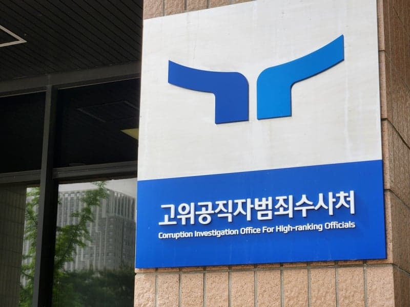 심우정 전 총장 ‘자녀 특혜 채용’ 공수처 무혐의 처분