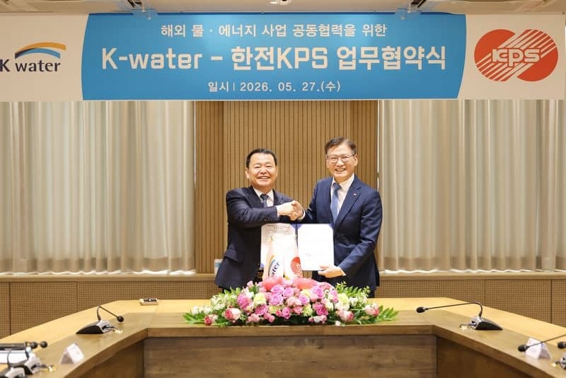 수자원공사·한전KPS, 美 수력발전 공동투자…글로벌 물·에너지 시장 공략