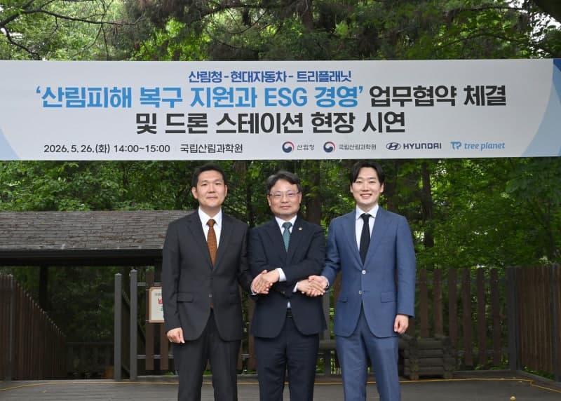 현대차, "아이오닉 드론 스테이션"으로 산불 피해지역 생태 복원 나선다