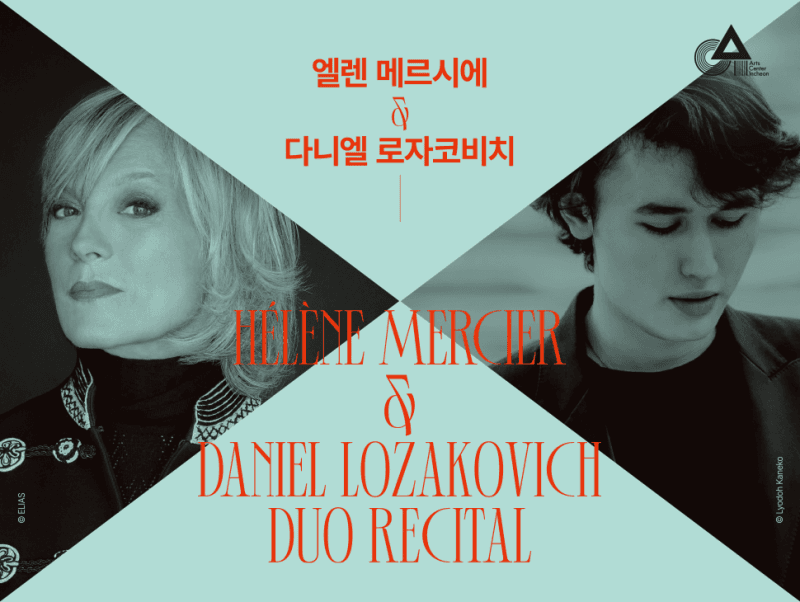 "아트캉스 즐겨볼까" 파라다이스시티, 클래식 공연·호캉스 결합 패키지 선봬
