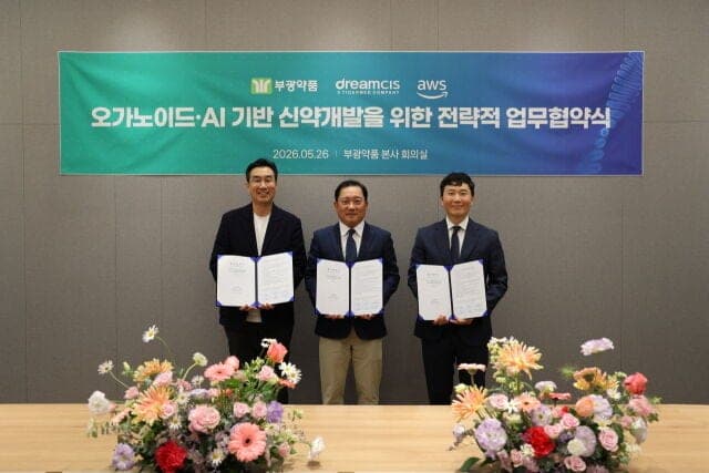부광약품, 드림씨아이에스·AWS와 'AI·오가노이드' 기반 차세대 신약 개발 협력