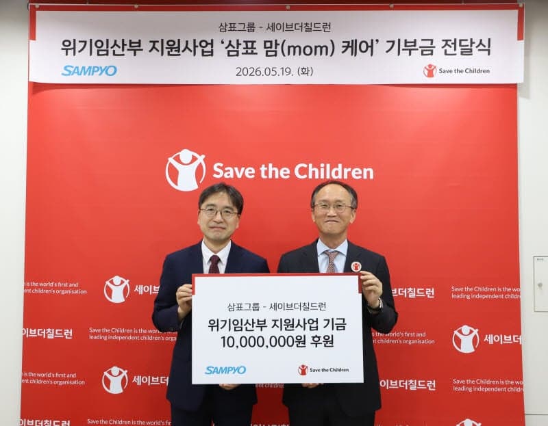 삼표그룹, 위기임산부 지원 '삼표 맘 케어' 프로젝트 운영