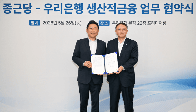 우리은행, 종근당에 1조 원 금융 지원 "K-바이오 영토 넓힌다"