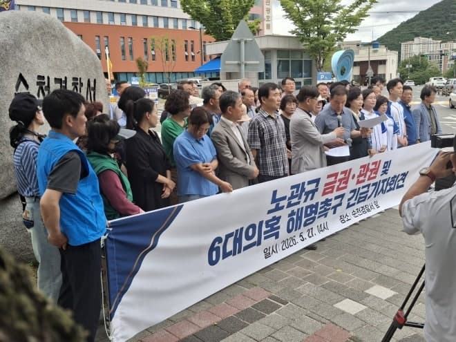 순천시장 선거, 노관규 후보 '6대 의혹' 고발로 얼룩…노 후보 측 "정치공세"