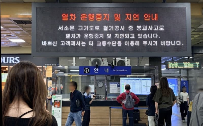 "야단 났네" 서소문 고가 붕괴 여파 'KTX는 대기중'…수학여행 학생 발 동동