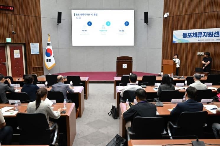 '동포 체류자격 통합' 석 달 만에 3.6만 명 F-4 비자 취득…법무부, '동포체류지원센터' 37곳 확대