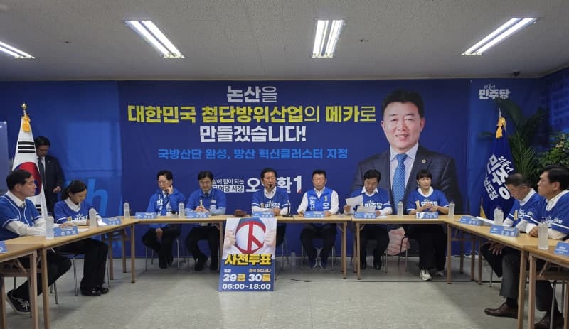 민주당, 논산서 중앙선대위 개최 "충남 남부권 벨트 전폭 정책 지원"