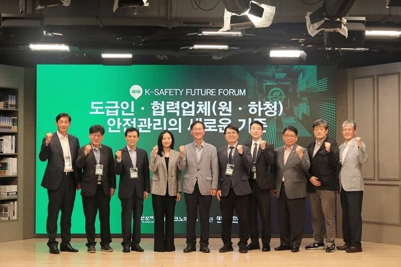 대한산업안전협회, 'K-Safety Future 포럼' 통해 상생안전 위한 해법 모색… "재해 처벌 강화보다 예방 체계 구축이 우선"