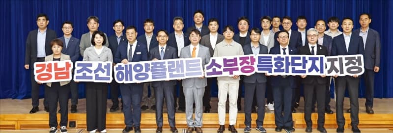 경남도-한화오션, '조선해양플랜트 소부장' 육성 한뜻…경남, 소부장 허브로 뜬다