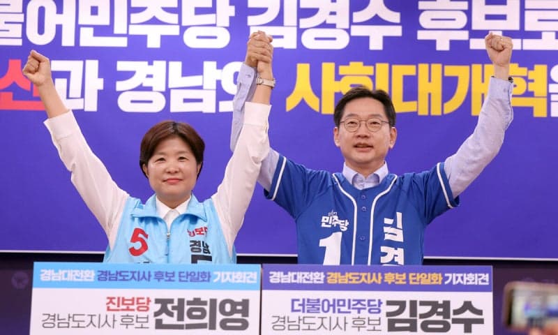 사전투표 앞두고 민주·진보 단일화 속도…경남·울산 단일 후보 낸다