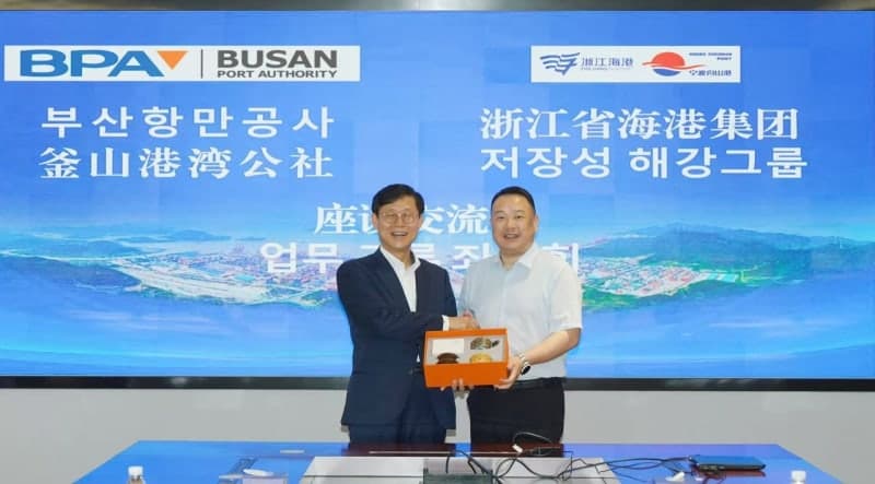 부산항만공사, 닝보 포럼서 글로벌 공급망 안정화 전략 발표