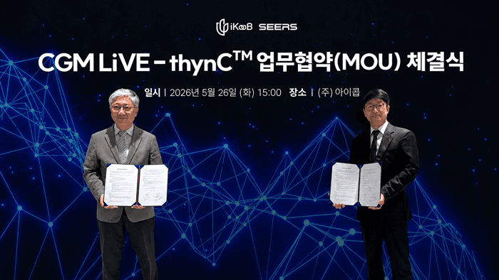 아이쿱-씨어스 "스마트병상 혈당관리 확산 협력"