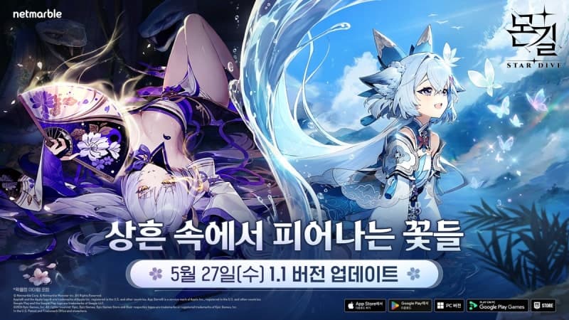 넷마블 '몬길: 스타다이브', 신규 5성 캐릭터 '나래' 추가…전설 몬스터 토벌 열린다