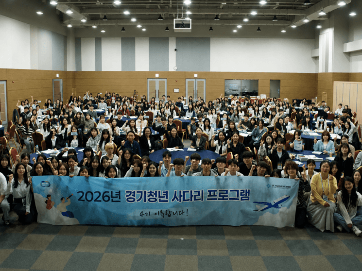 경기도 '경기청년 사다리' 183명, 6월말부터 해외 8개 대학으로 연수 떠난다