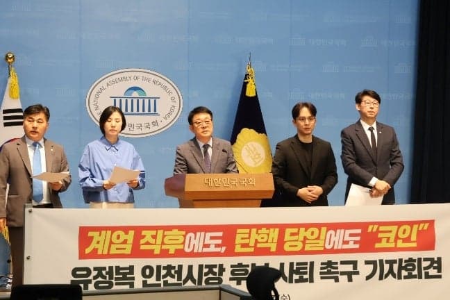 민주당, "계엄 정국에도 코인 확인" 유정복 후보 사퇴 촉구…박찬대 캠프 "인천의 윤석열·김건희"