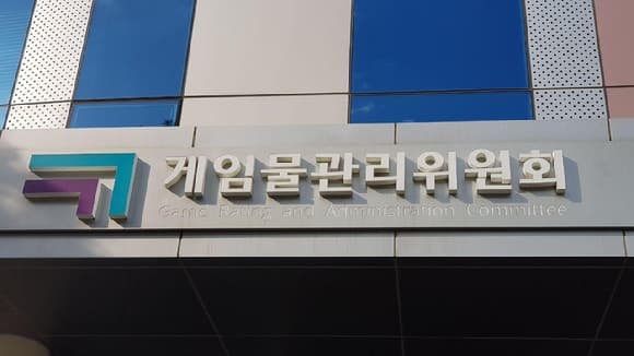 '청불' 모바일 게임 심의, 10월부터 민간이 맡는다