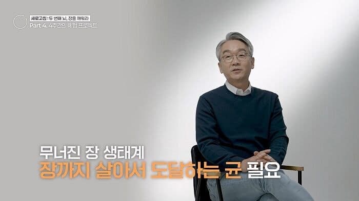 김석진 헥토헬스케어 대표, JTBC 다큐서 "프로바이오틱스, 균형·다양성 중요" 강조하며 선택 기준 제시