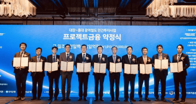 우리은행, 1.9조 대장~홍대 광역철도 금융주선 완료…"민자철도 새 모델"