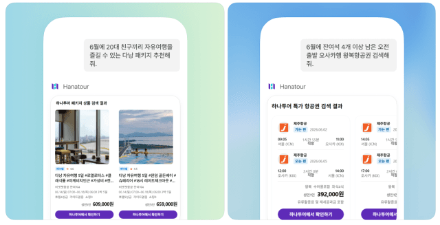 하나투어, 오픈AI '앱스 인 챗GPT' 입점…AI 여행 커머스 강화