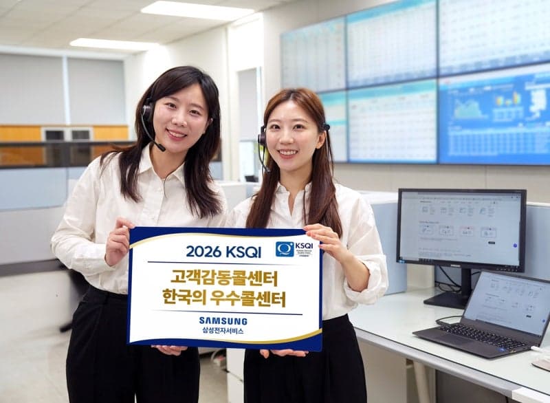 삼성전자서비스, AI 상담 고도화로 17년 연속 '한국의 우수콜센터' 선정