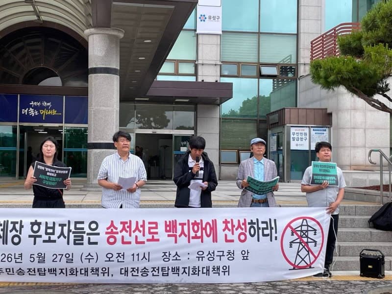 대전 송전선로 정책질의, 정용래·서철모 후보만 답변…전문학 후보는 질의 묵살 '자질 논란'