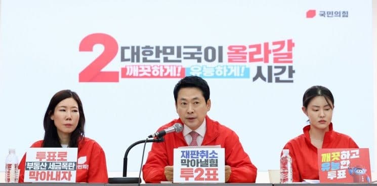 장동혁 "李정부, 물가·환율 대책 실종…선거용 돈풀기 탓"