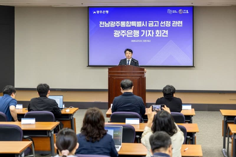 광주은행, "지역농협 포함은 특정은행 밀어주기" 통합시금고 평가 부당 소송 예고