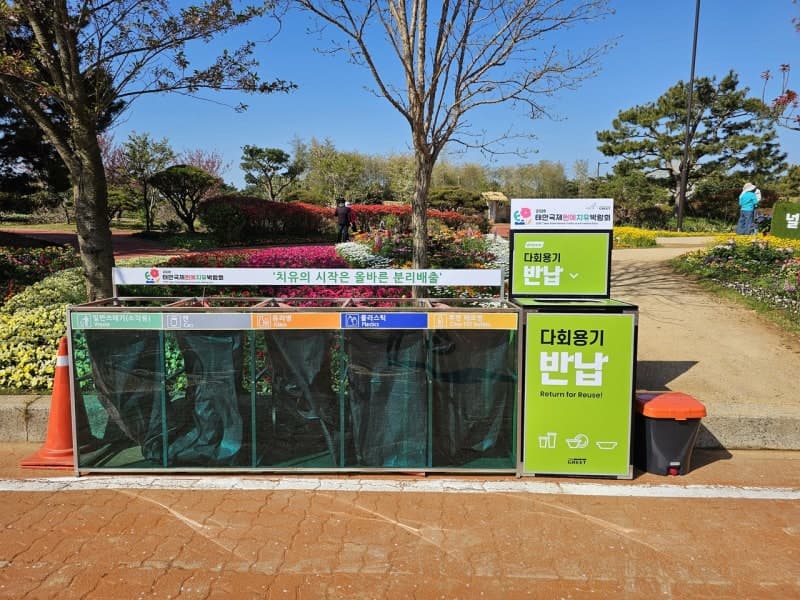 태안국제박람회, '다회용기 50만개' 운영으로 일회용 폐기물 12톤 감축하며 친환경 축제로 성료