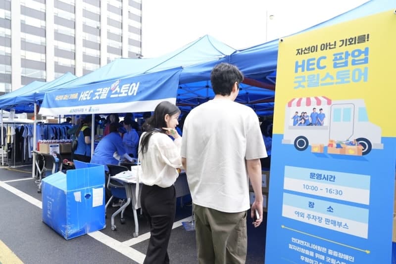 현대엔지니어링, 굿윌스토어와 10년 동행… 발달장애인 '기부→일자리→자립' 모델 확대