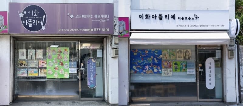 관악구, '관악형 아트테리어'로 2천500여 점포 환경개선 및 골목상권 경쟁력 강화