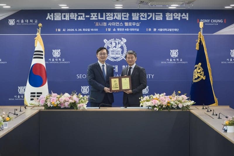 포니정재단, 서울대 기초과학 연구에 10년간 50억 지원…'한국형 슬론 펠로우십' 만든다