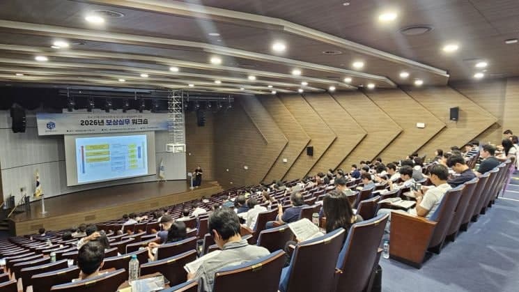 GH, "개발사업 성패, 보상 속도 중요"…시군·도시공사 보상실무 워크숍 개최