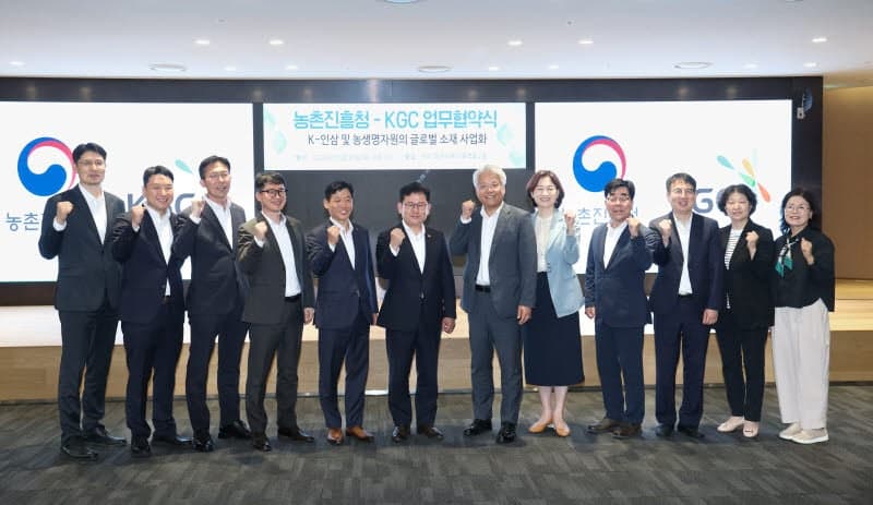 KGC, 농진청과 'K-인삼'·농생명자원 사업화 맞손…글로벌 경쟁력 강화