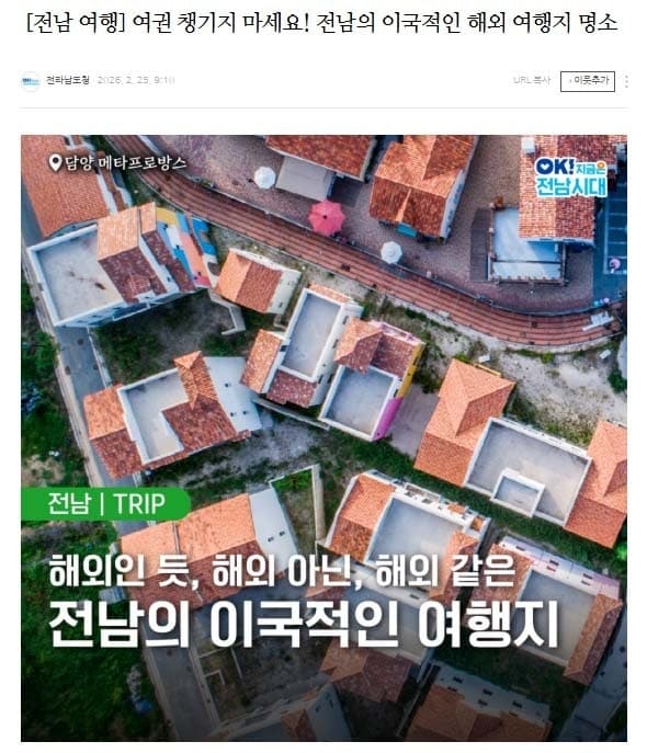 "전라도 갈 땐 여권 대신 숟가락"…H홈쇼핑, 지역 비하 용어 사용 논란
