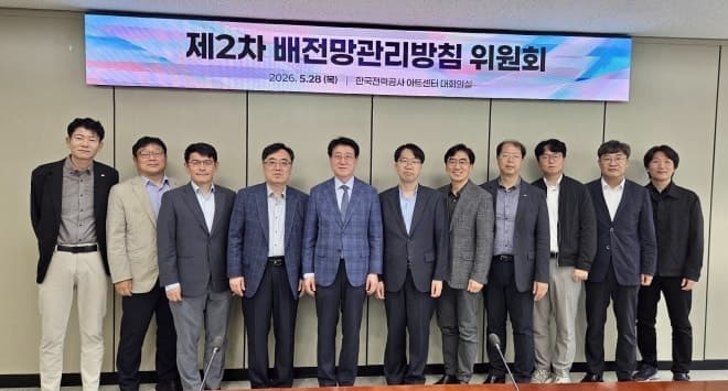 한전, "복잡한 배전망 제도 쉽게 이해하세요" 첫 공식 해설서 발간