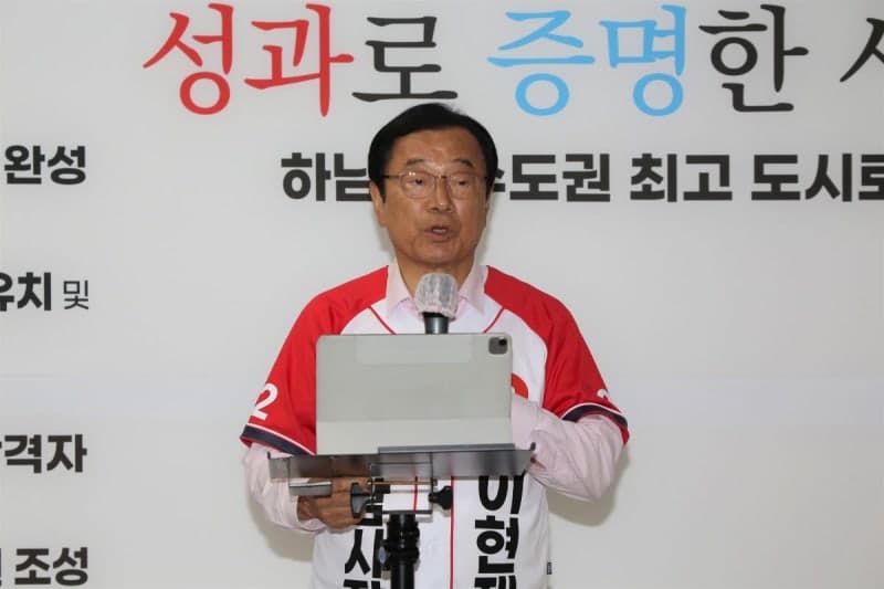 이현재 하남시장 후보 "중단 없는 하남발전 위해 사전투표 참여해달라"