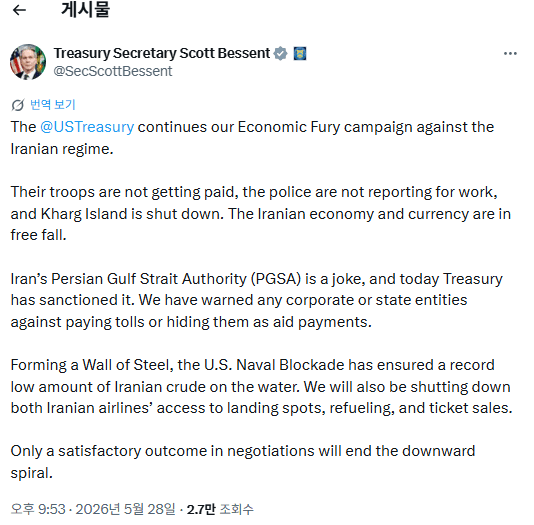 美, 이란 항공사 제재…"착륙·급유·항공권 판매 차단" 추진