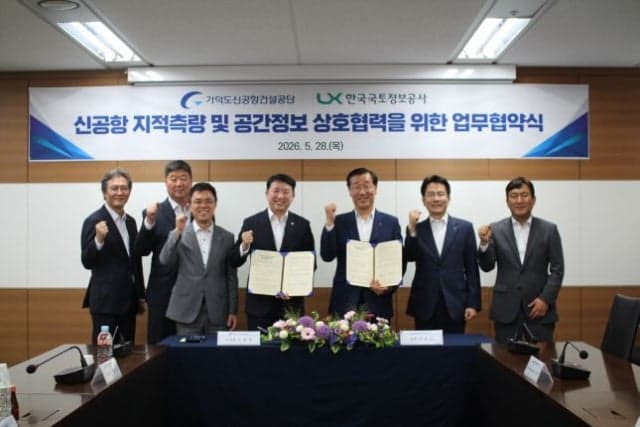 가덕도신공항건설공단·LX, "해상매립 오차 줄인다"…3D 디지털트윈 적용 기술협력