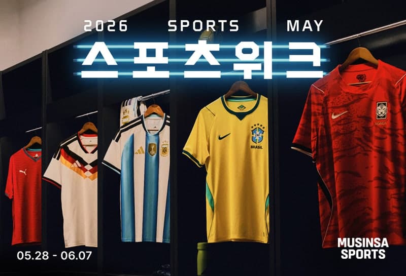 무신사, '스포츠 위크' 개최…축구 유니폼 등 최대 80% 할인 판매