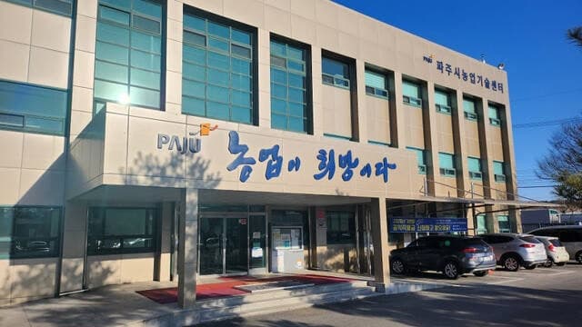파주시, "투기 근절 첫걸음" 농지 전수조사 돌입…위반 시 강제매각