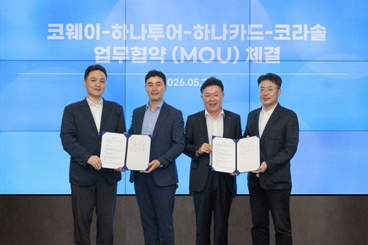 코웨이, 하나투어·하나카드와 '초개인화 라이프케어' 맞손…통합 플랫폼 구축