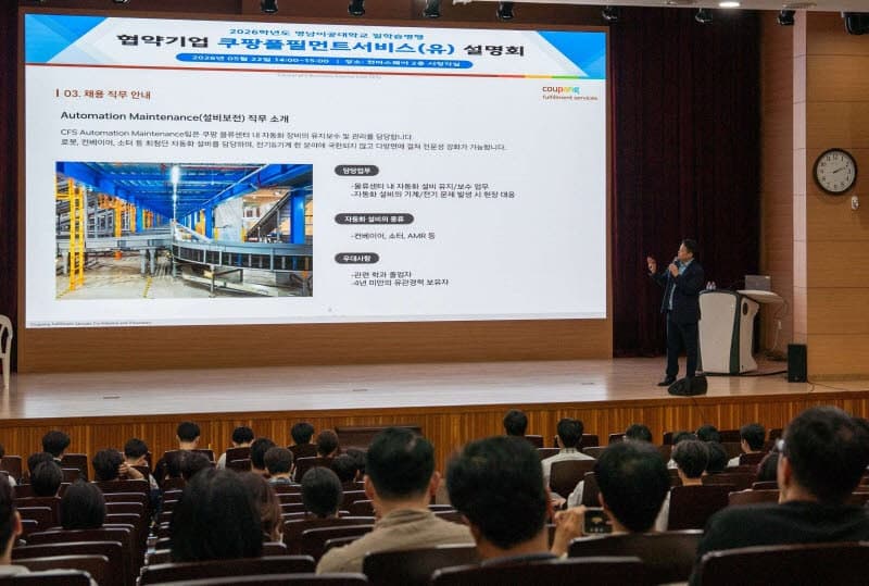 쿠팡풀필먼트서비스, '일학습병행과정' 확대…고졸 청년 물류 인재 육성 및 경력 인정 강화