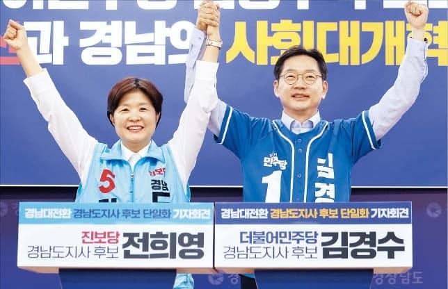 사전투표 D-1, 진보 단일화 성공 vs 보수 불발…울산·경남은 김경수로, 평택을·부산북갑은 '이름' 걸고 붙는다