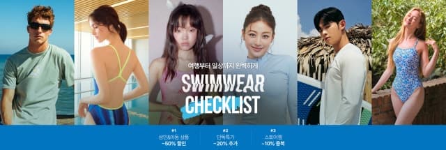 롯데온, 여름 휴가철 '스윔웨어 체크리스트' 전개…"입문용부터 키즈까지"