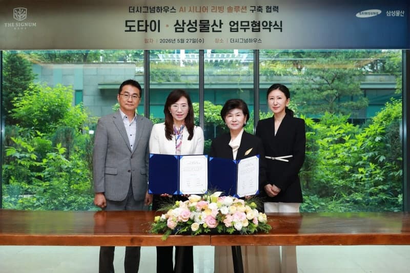 삼성물산, 강남 더시그넘하우스에 'AI 시니어 리빙 솔루션' 도입…"시니어 레지던스 기준 제시"